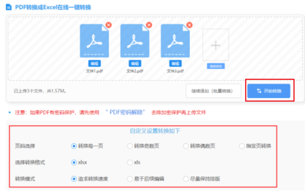 亚搏下载使用讲解 - 开始转换